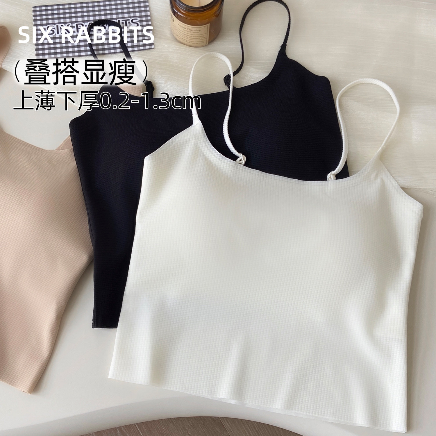 六只兔子免穿内衣女收腰显瘦细肩带胸罩吊带背心式文胸2026春款