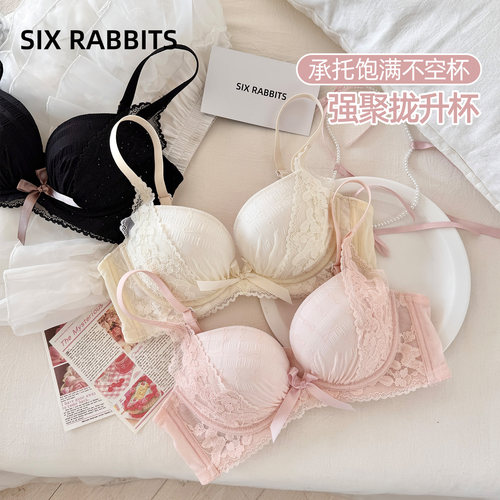 六只兔子小胸聚拢显大蕾丝文胸