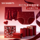 女士 内裤 六只兔子大红色情侣内裤 一男一女结婚新年本命年红色男士