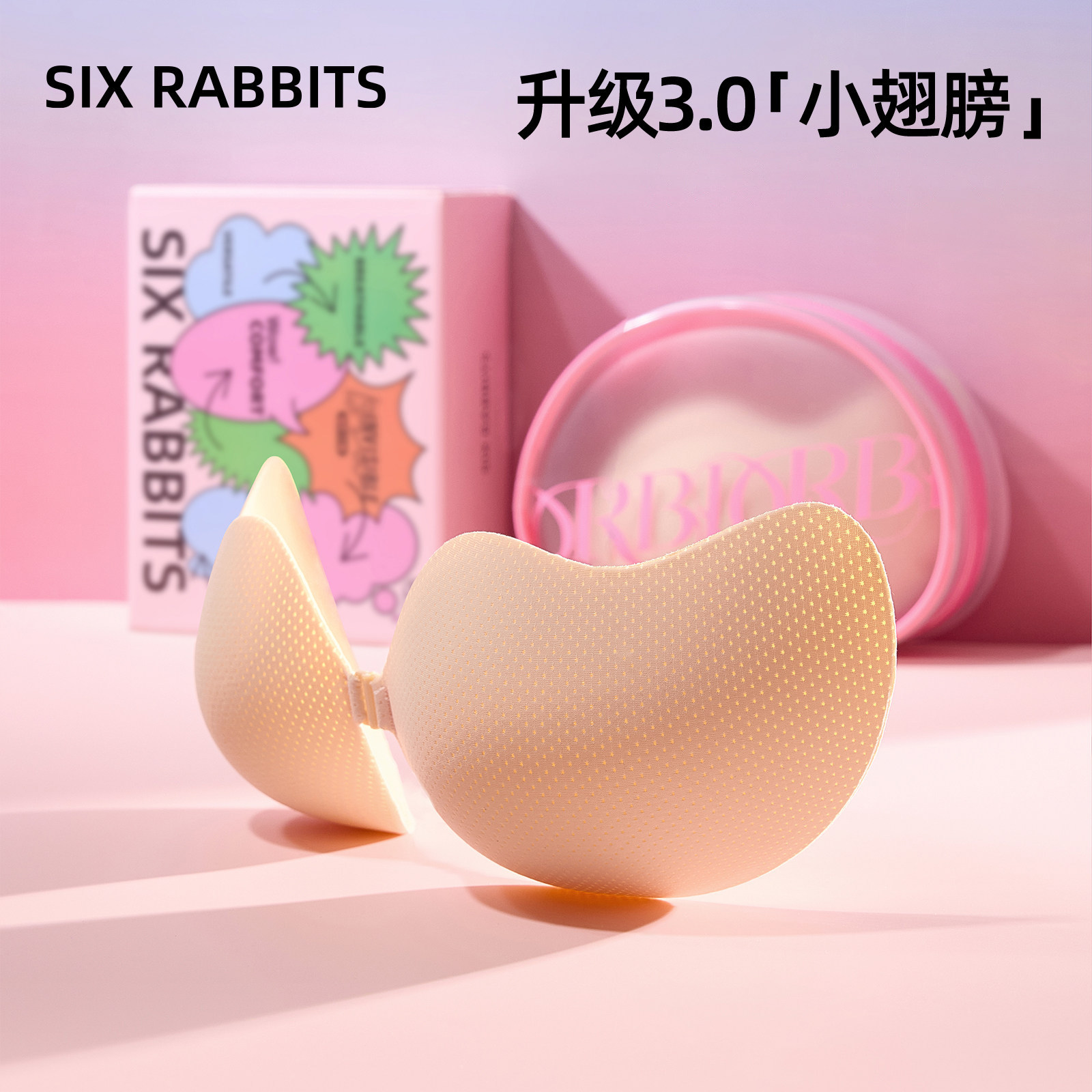 六只兔子小胸聚拢胸贴女婚纱用防凸点隐形夏季无痕薄款硅胶乳贴