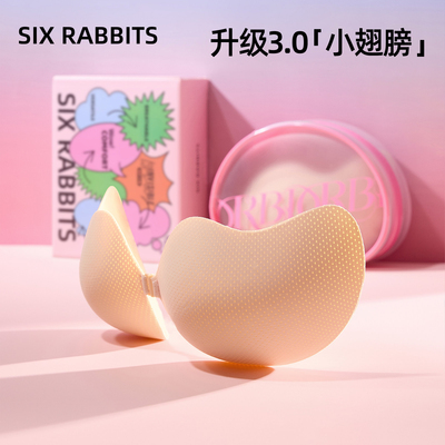 六只兔子防凸点无痕薄款硅胶乳贴