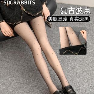 六只兔子黑色波点丝袜女性感不掉裆微压显腿瘦假透肉加绒连裤袜