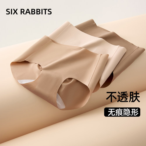 六只兔子无痕少女冰丝薄款内裤