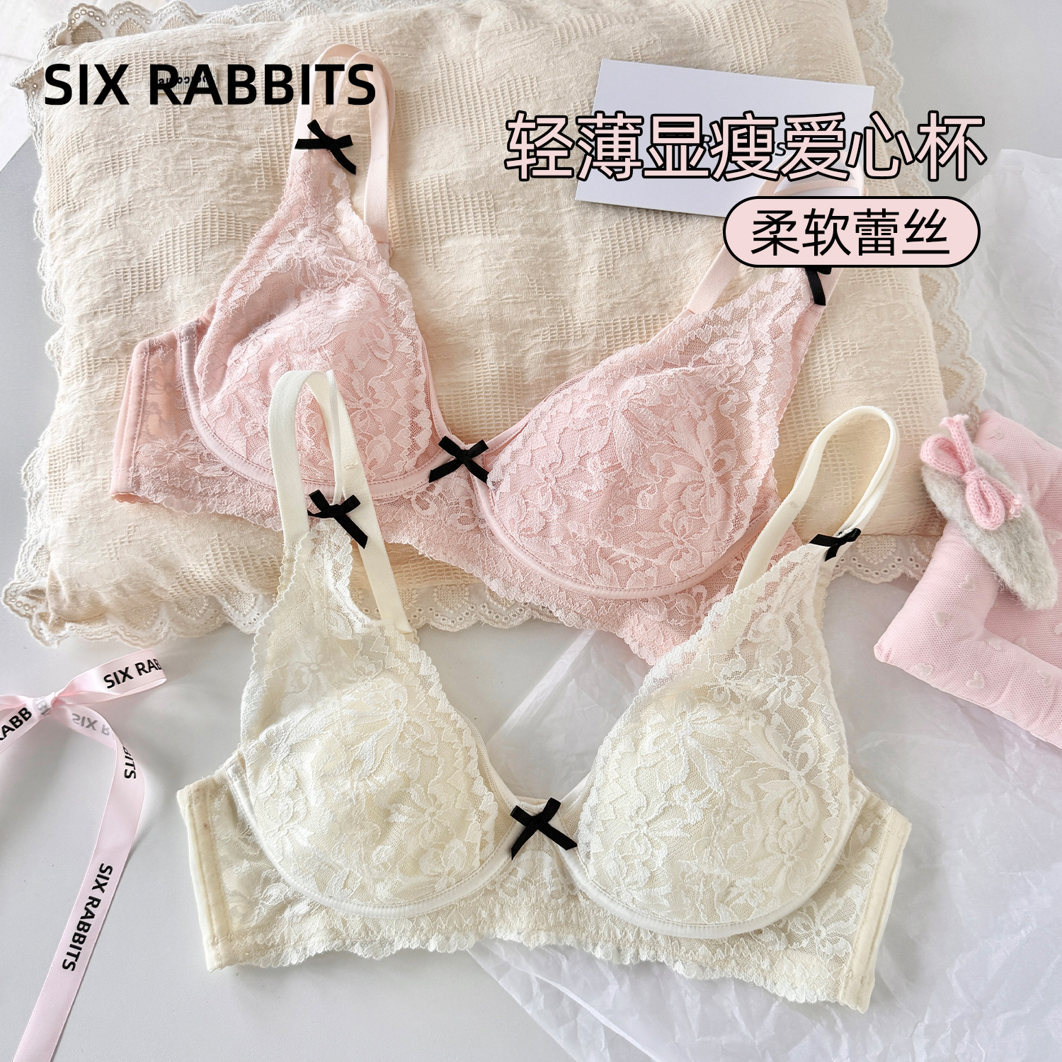 六只兔子薄款胸罩收副乳蕾丝文胸