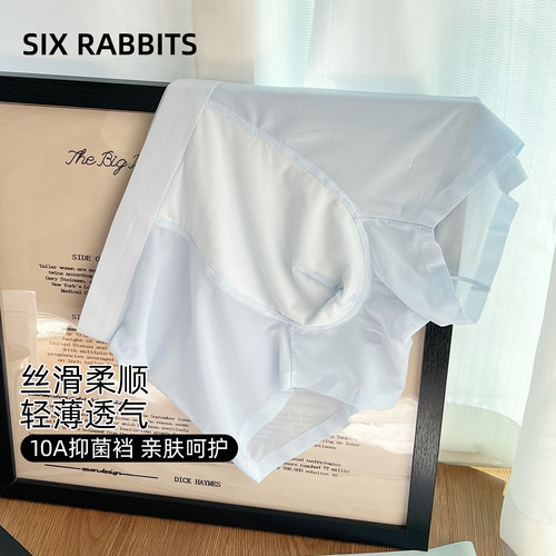 六只兔子冰丝男士内裤抑菌底裆薄款透气不闷汗男生平角裤四角裤 - 封面