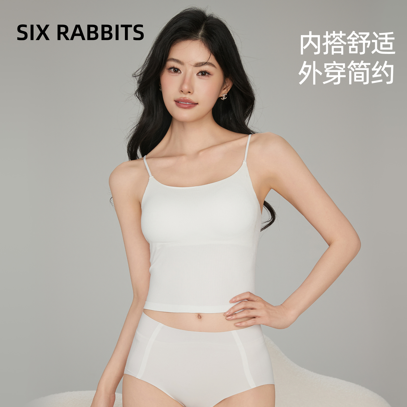 六只兔子细肩带带胸垫吊带背心女