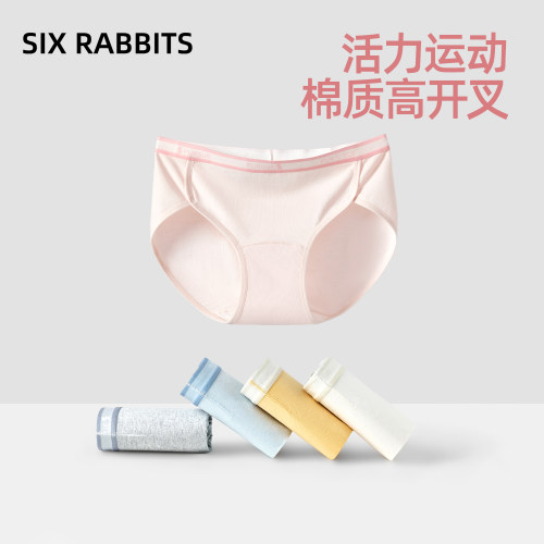 六只兔子抗菌裆高开叉棉内裤女
