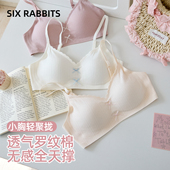 六只兔子内衣女小胸聚拢防下垂收副乳胸罩无钢圈果冻条软支撑文胸