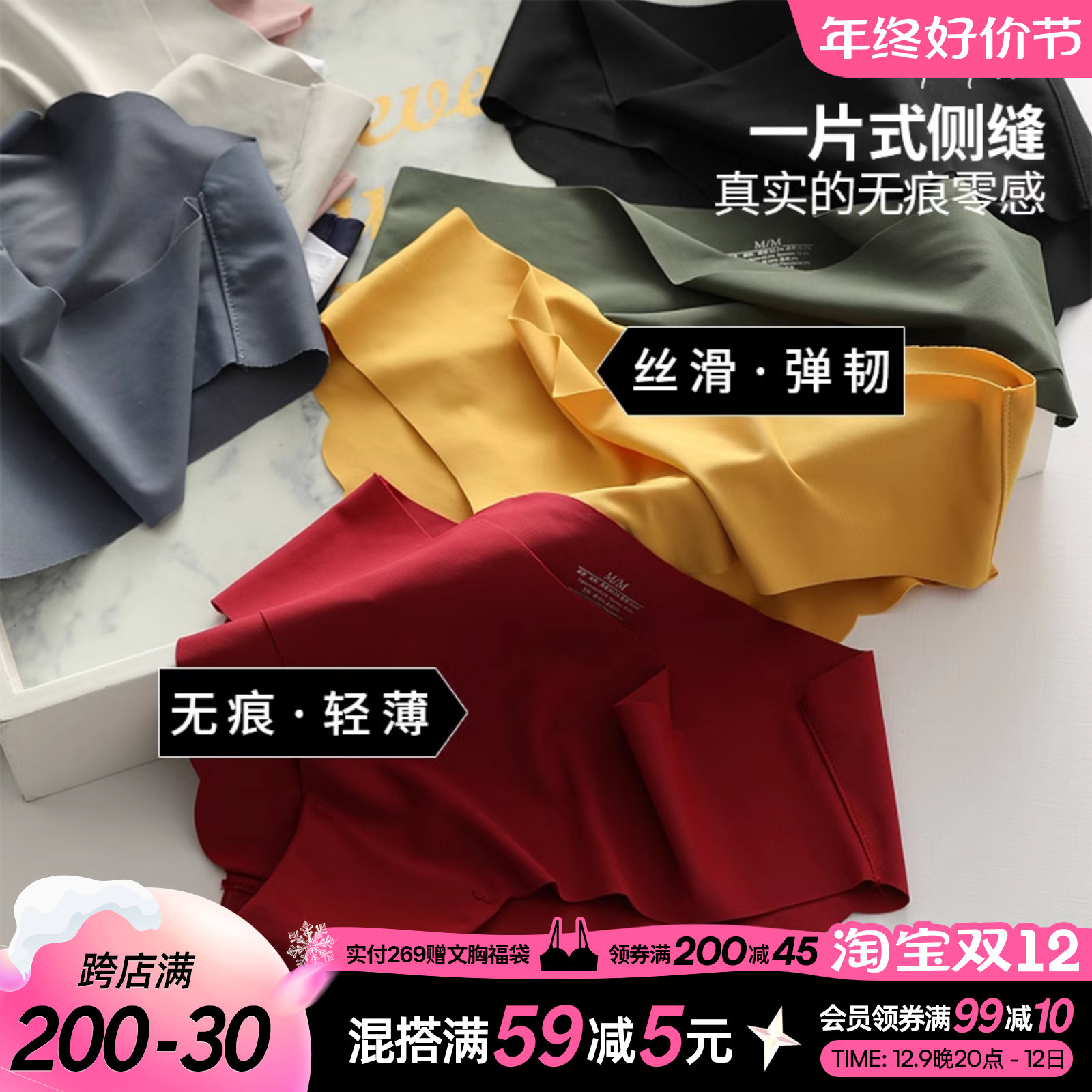 六只兔子无痕内裤女冰丝棉质裆日系学生性感底裤女士白色三角裤薄