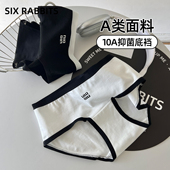 A类棉内裤 女抑菌纯棉底裆短裤 不夹臀薄款 六只兔子3条装 透气三角裤