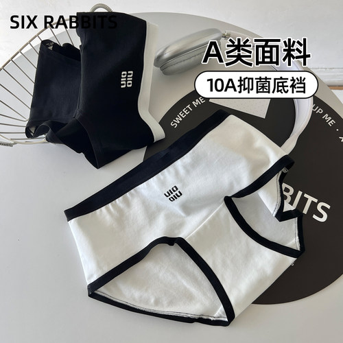 六只兔子A类棉抑菌纯棉底裆内裤