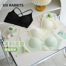 六只兔子无痕内衣女轻薄显瘦软支撑文胸侧收副乳无钢圈美背胸罩