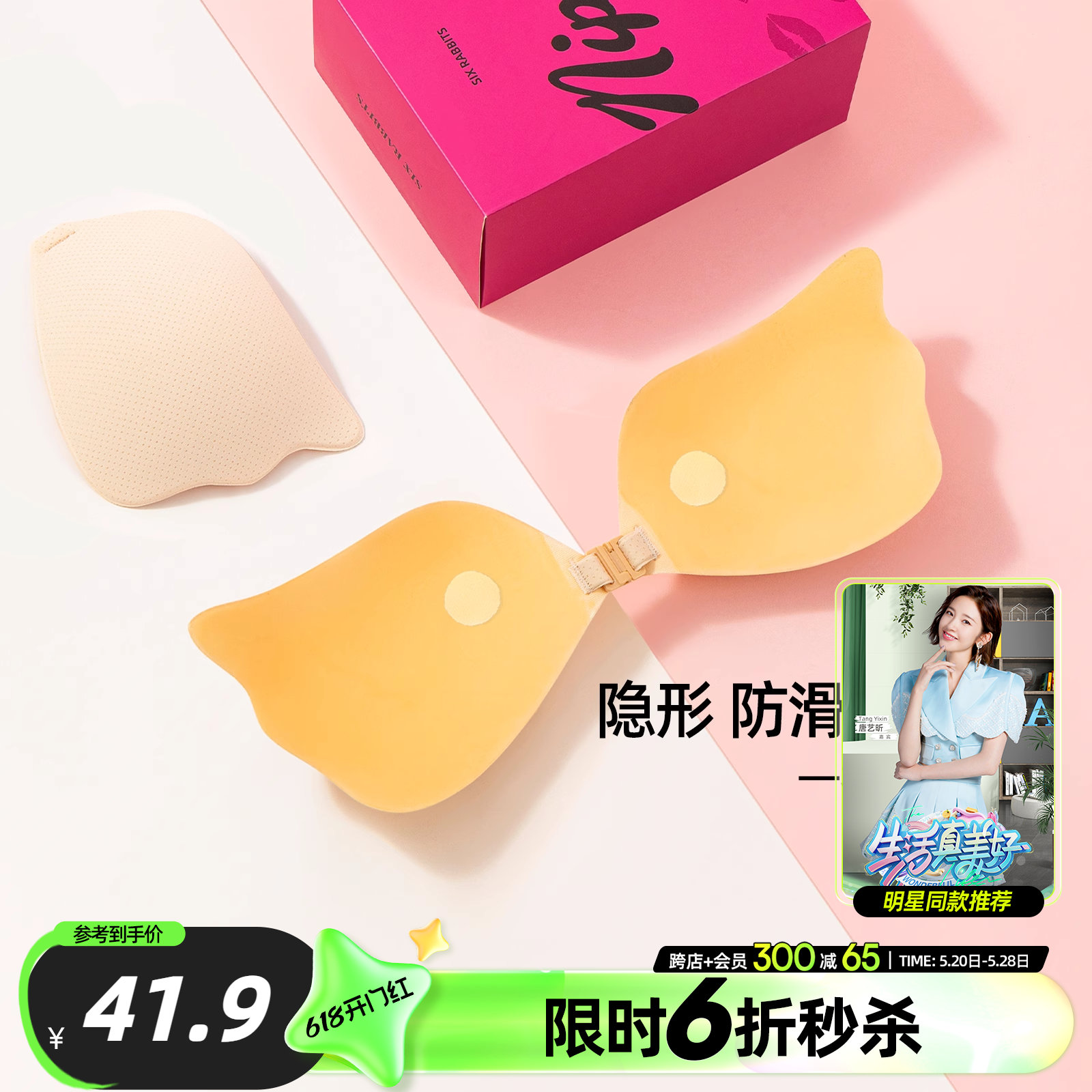 六只兔子聚拢硅胶胸贴1对_乳贴