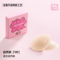 Натуральная кожа [Hole Cup] 1 пара