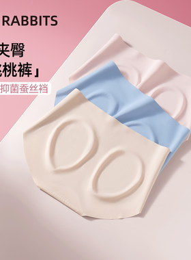 六只兔子无痕抑菌底裆三角裤