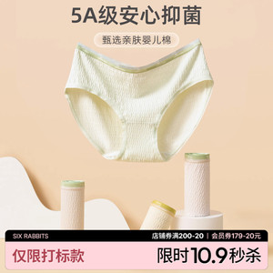 六只兔子3条装婴儿棉内裤女纯棉抑菌底裆棉质透气亲肤中腰三角裤
