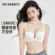 六只兔子无痕内衣女小胸聚拢显大集中饱满收副乳无钢圈小聚蛋文胸