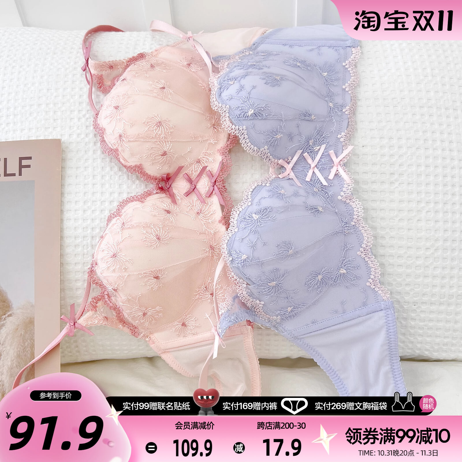 六只兔子小糖果内衣女小胸聚拢胸罩大胸显小性感蕾丝少女文胸套装