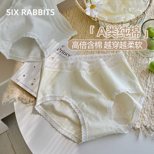 六只兔子A类纯棉内裤女三角裤