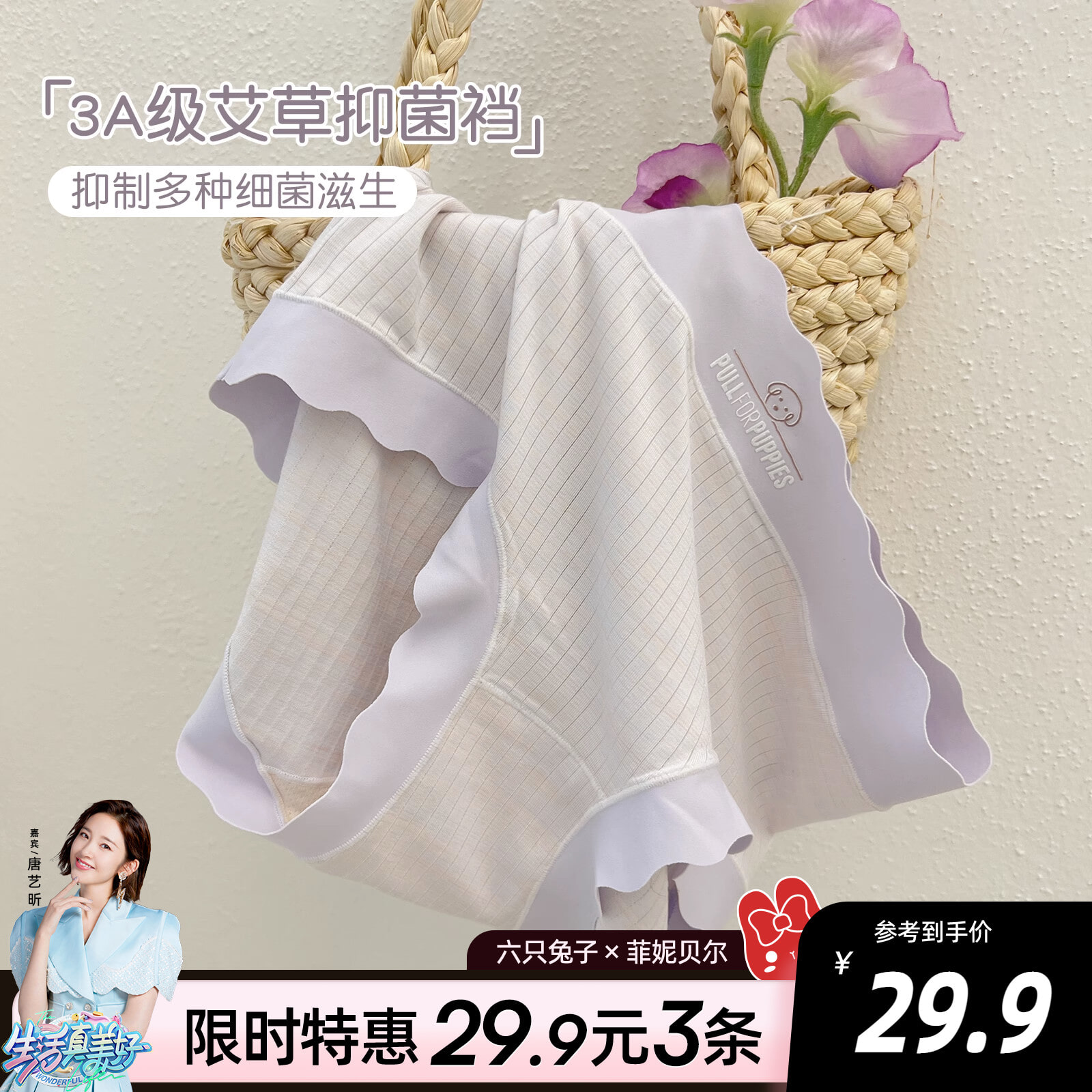 六只兔子内裤女无痕纯棉底裆3A级抑菌少女平角中腰内裤抗菌3条装