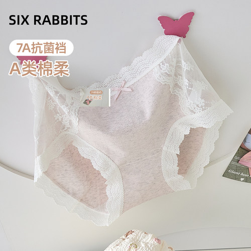 六只兔子A类棉抑菌纯棉底裆内裤