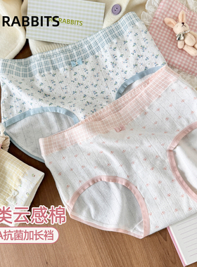 六只兔子三条装A类棉内裤女10A抑菌全棉裆甜美风中腰包臀三角裤
