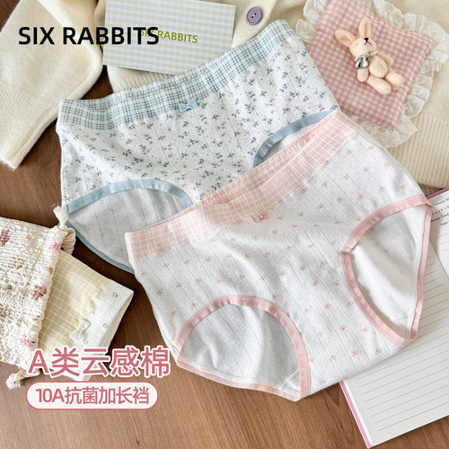 六只兔子10A抑菌全棉裆三角裤