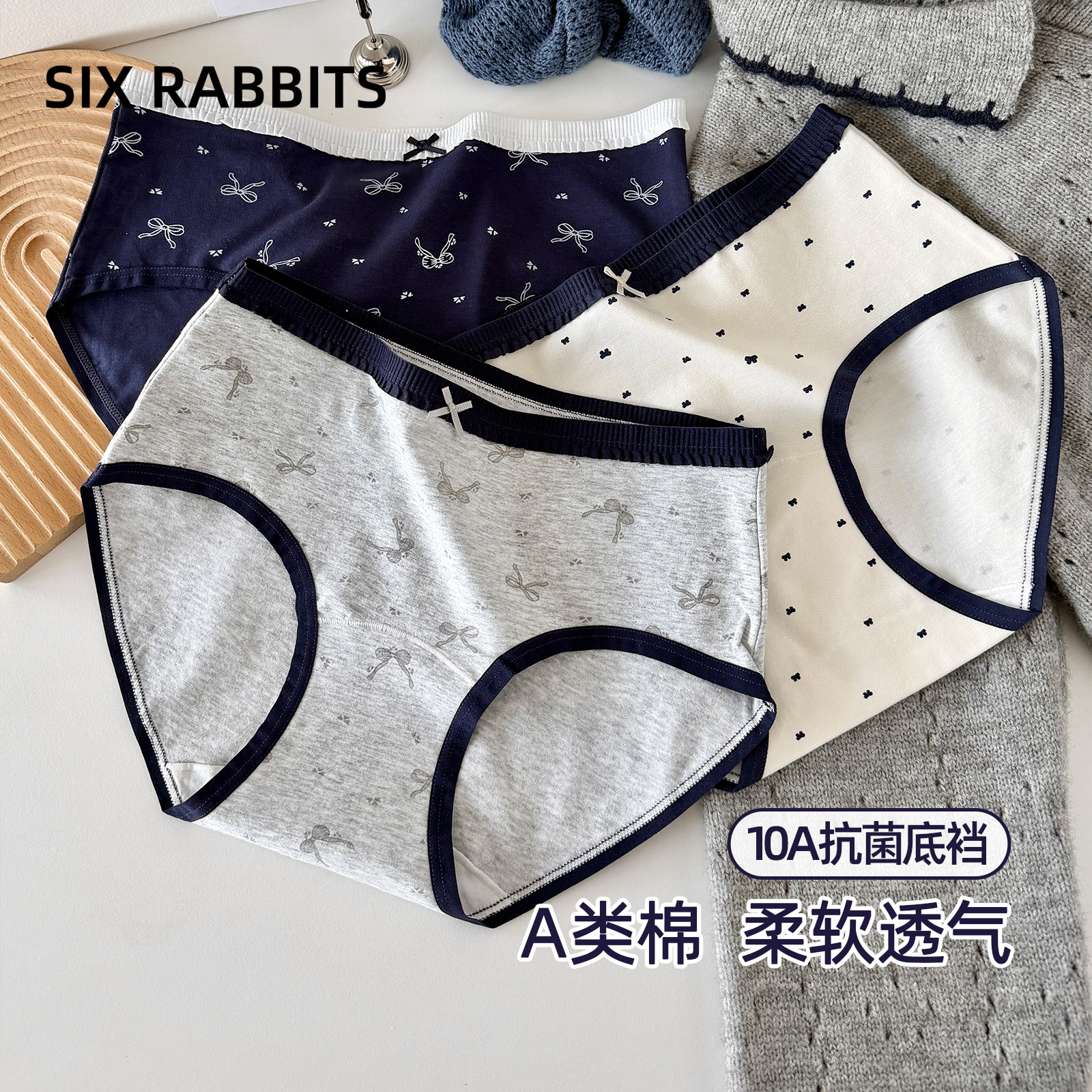 六只兔子三条装A类棉内裤女10A抑菌纯棉底裆短裤中腰防夹臀三角裤,女士内衣/男士内衣/家居服,女三角裤,淘宝优惠券,粉丝福利购,淘宝优惠卷