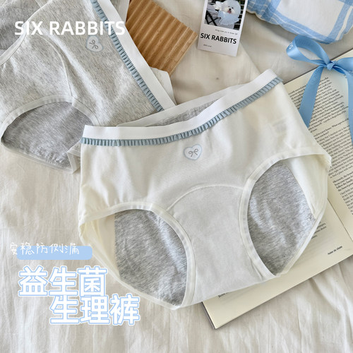 六只兔子纯棉底裆睡眠女士生理裤
