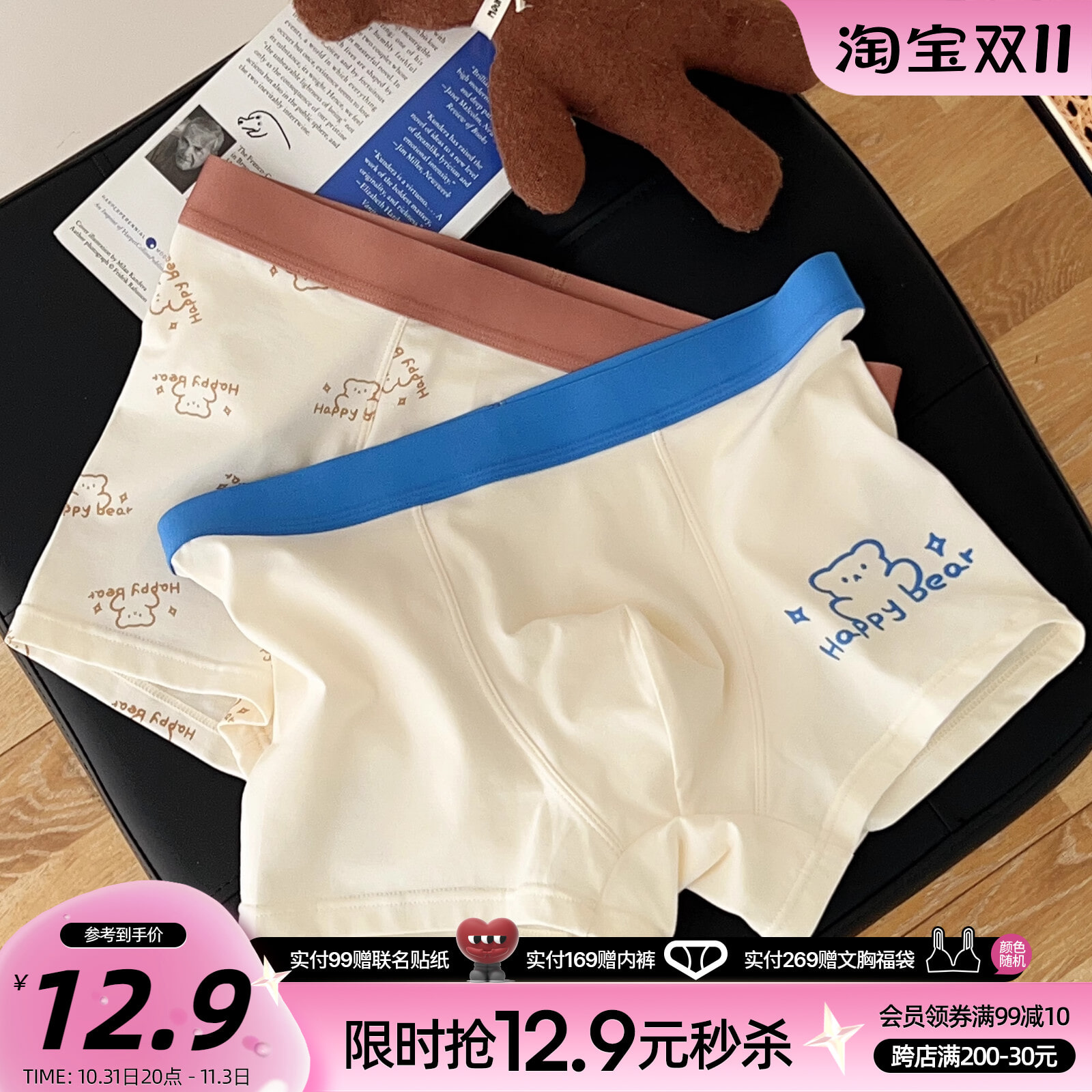 六只兔子莫代尔男士内裤棉质裆舒适吸汗平角裤无痕中腰短裤四角裤