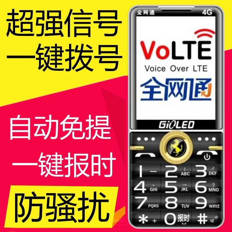 防骚扰白名单自动免提老年人手机