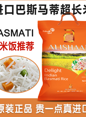 超长粒香米印度巴基斯坦原装进口猫牙米巴斯马蒂大米basmati5KG