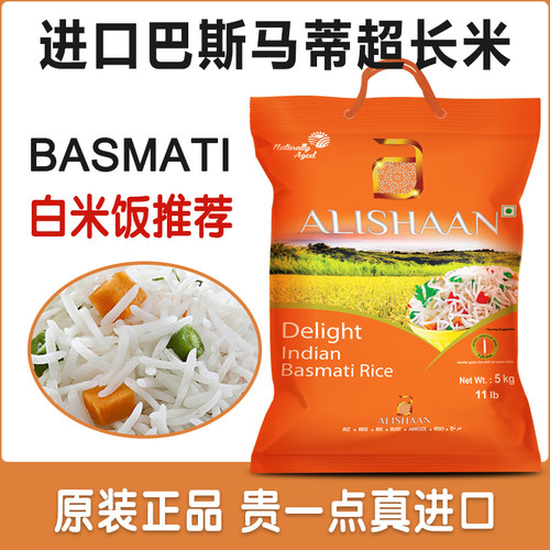 超长粒香米印度巴基斯坦原装进口猫牙米巴斯马蒂大米basmati5KG
