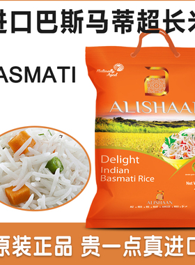 印度进口大米巴基斯坦长粒米BASMATI RICE炒饭手抓饭猫牙米5KG