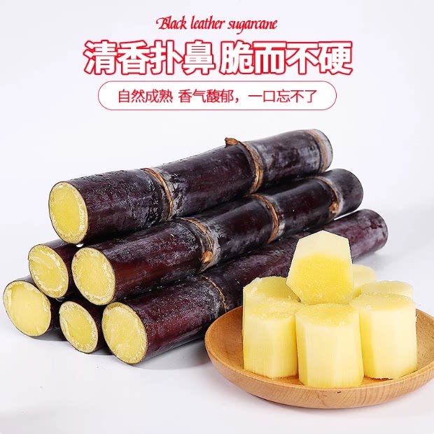 现砍新鲜广西黑皮甘蔗孕妇水果当季脆甜多汁1箱4-6斤左右包邮上海