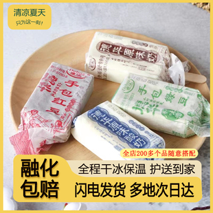 德华手包老冰棍红豆绿豆原味奶酸奶味热卖 童年怀旧雪糕冷饮