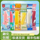 和路雪棒冰水果系列冰棍冰冰西瓜乳酸爽百香橙菠萝雪糕杨梅冰淇淋