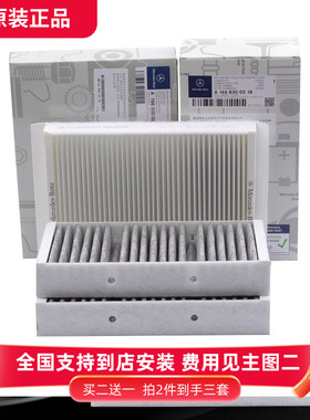适配奔驰W166ML350ML400GL450GL350GLS400GLE450GLE320空调滤芯格
