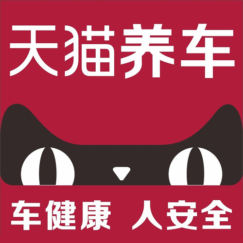 空调滤芯天猫养车更换滤芯