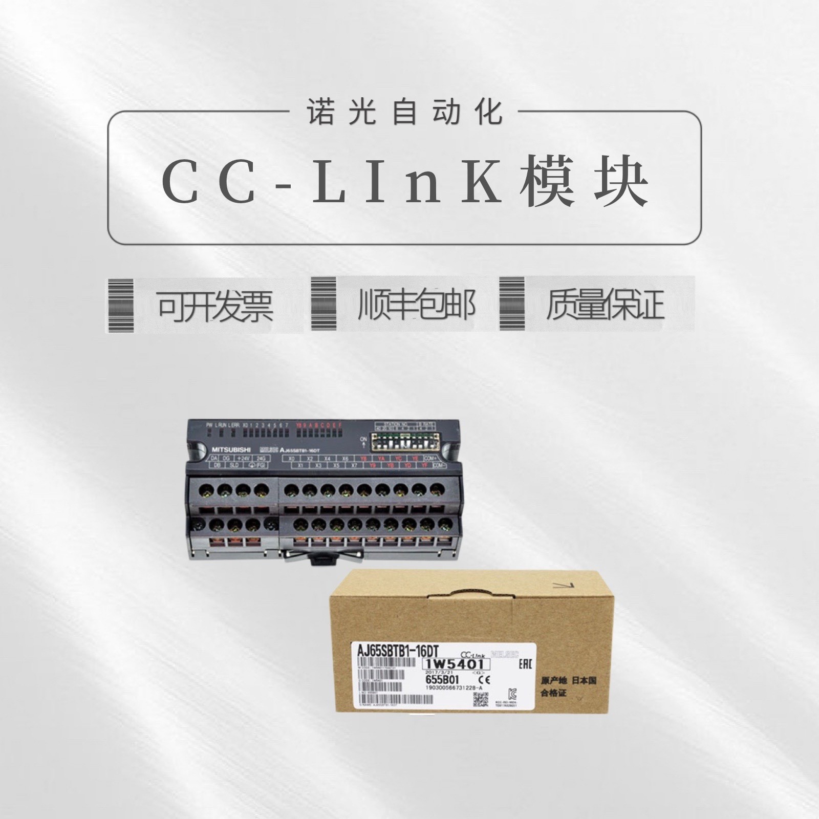模块 AJ65BT-64AD DAI DAV 68TD SBT 62DA RPT AJ65VBTCU-68ADIN