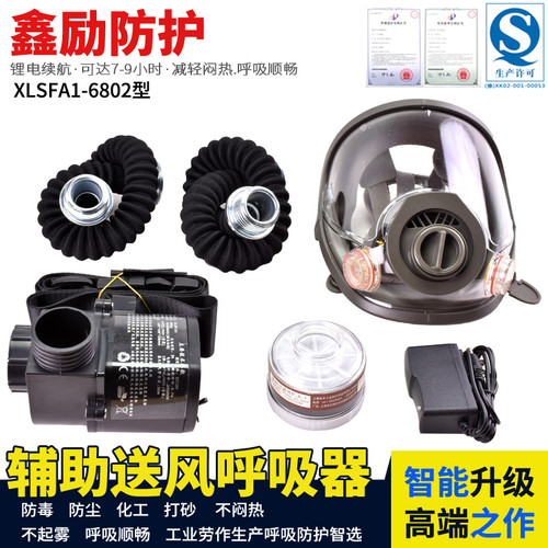 供气式装修水泥工业灰尘防毒面罩