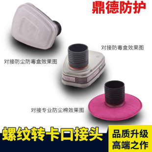 号滤毒罐 防毒面具滤毒盒1 长管全面具罩用滤毒盒更换材料