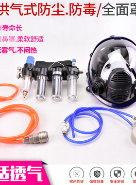 电动送风长管呼吸器喷砂防毒面具