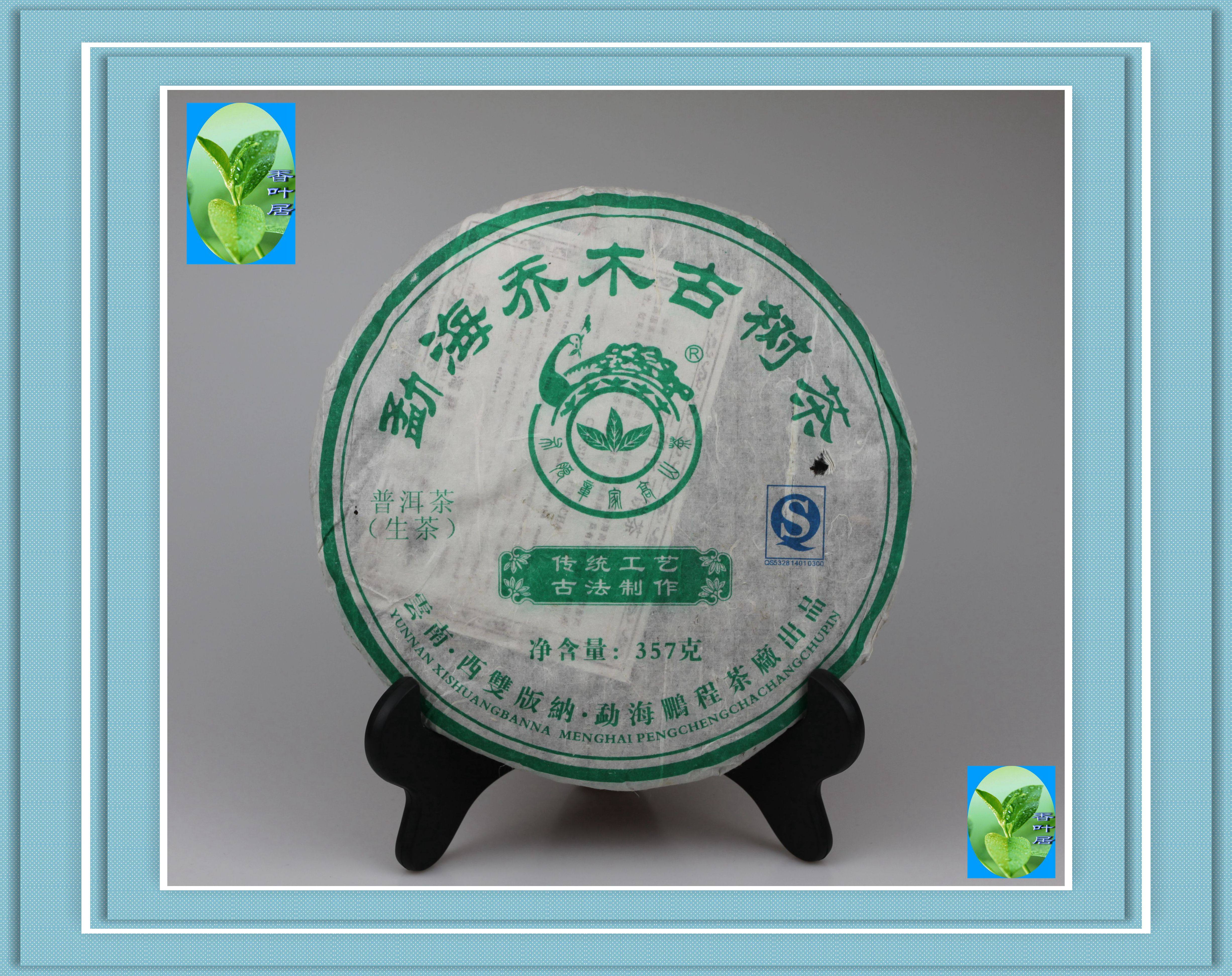 2010年云南省勐海鹏程茶厂乔木古树普洱生茶 357克大饼热销推荐