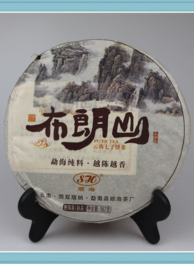 2012云南省西双版纳顺海茶厂布朗山大树熟茶陈年普洱冲钻大促销