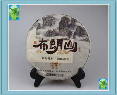 2012云南省西双版纳顺海茶厂布朗山大树熟茶陈年普洱冲钻大促销