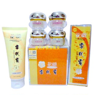 花韵雪肌霜5件套装淡化色斑任何肤质亮白遮瑕霜深层清洁批发代发