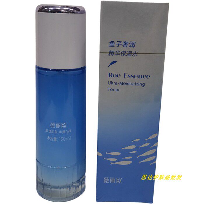 保湿水正常规格补水薇丽欧肤质图片