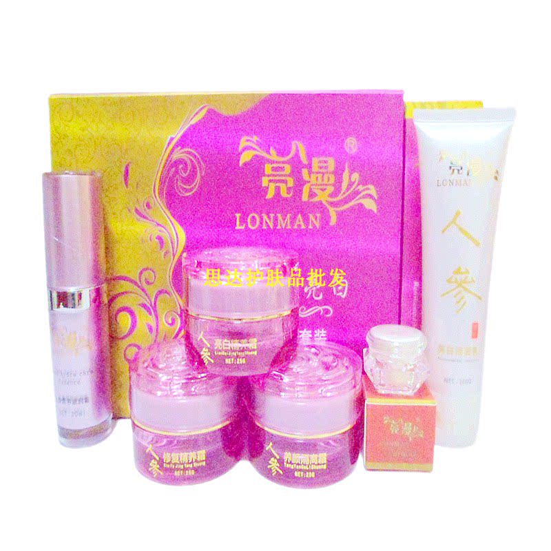 人参亮白亮漫5件套隔离护肤品