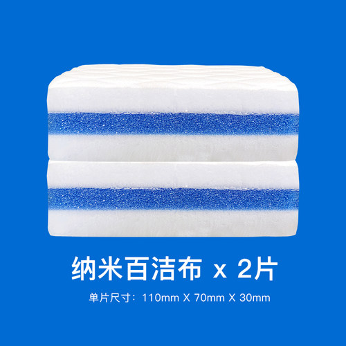 ECOLAB/艺康高密度纳米海绵百洁布魔力擦小学生强力去污